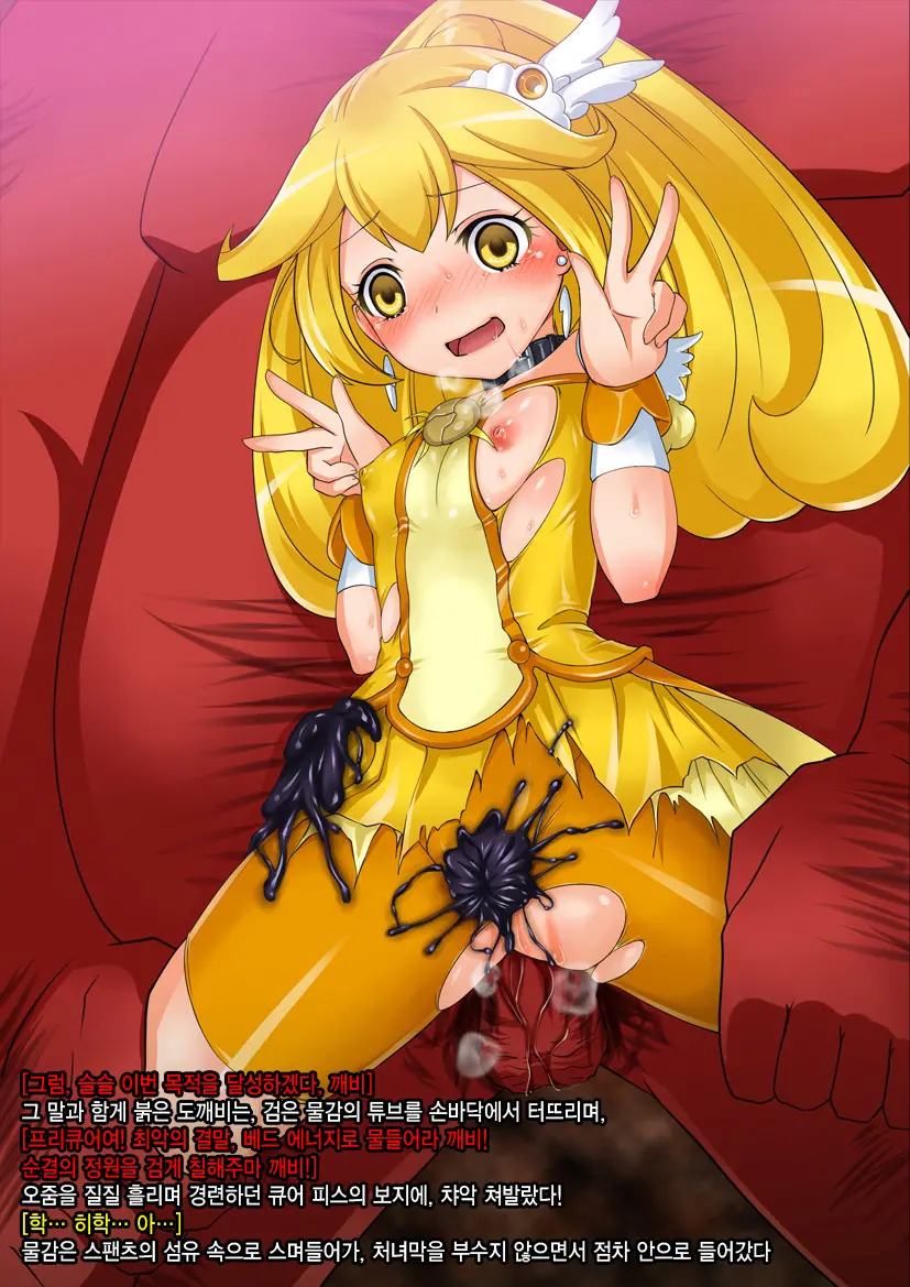 Konshuu No Cure Peace 01